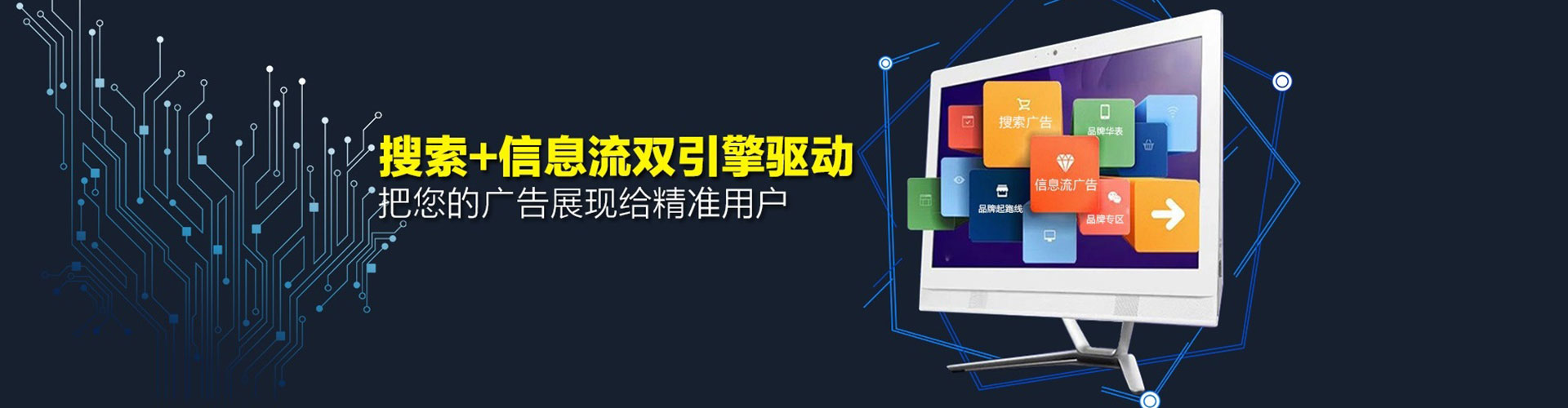 本溪百度信息流